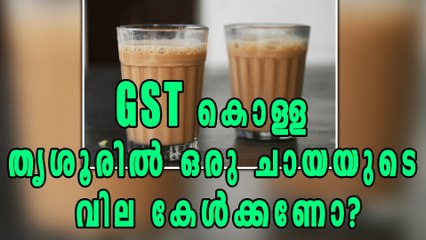 GST: Merchants Exploiting Common People | Oneindia Malayalam