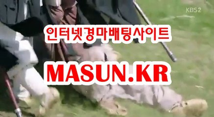 사설경정사이트【 MaSUN 쩜 KR 】 경정출주표
