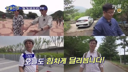 이번엔 공주, 부여, 세종! 늘어난 장소만큼 강해진 폭풍수다!