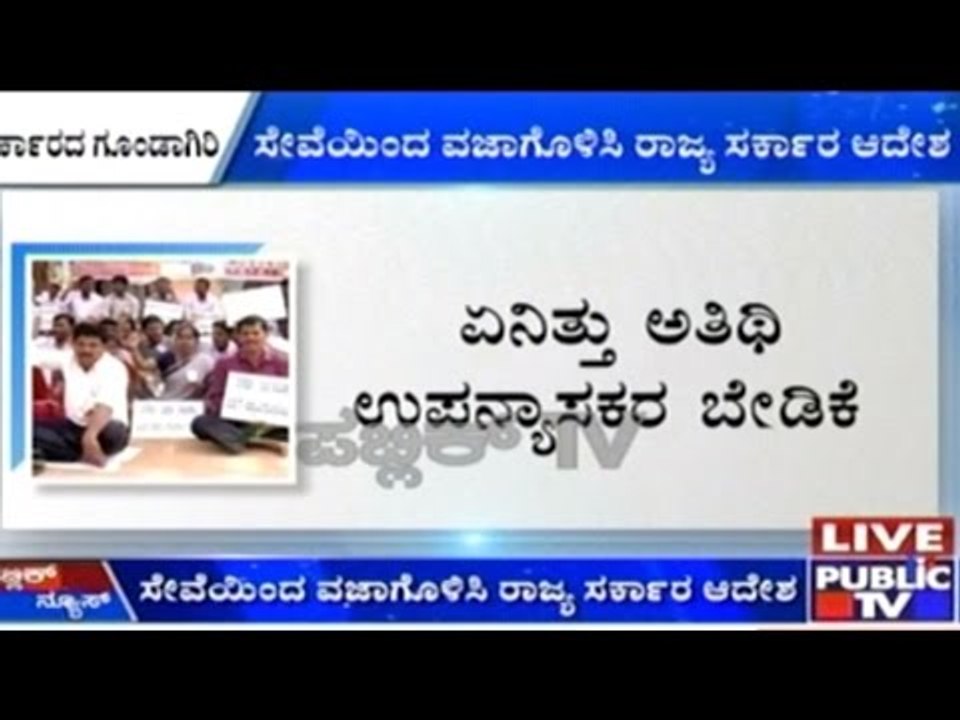 Ambulance Drivers Protest Against Appointment O...