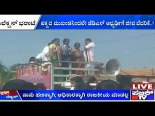 Report On By-Election Campaign Happenings