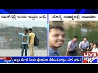Selfie Photo Craze Kills Two Students