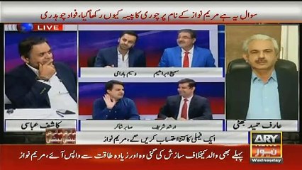 Ary Channel Closed After Maryam Nawaz Appears In JIT