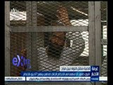 #غرفة_الأخبار | قبول طعن 12 متهما صادر ضدهم أحكام ما بين الإعدام والمؤبد في قضية اللواء نبيل فراج