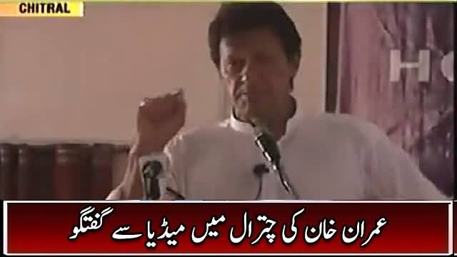 Imran Khan's Complete Speech at Ceremony in Chitral - 5th July 2017