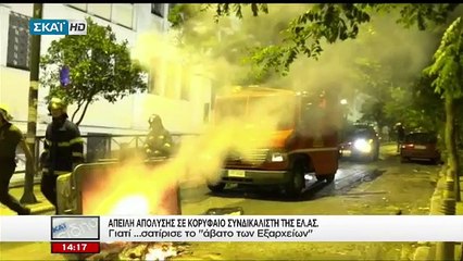 Ο Πρόεδρος των Ειδικών Φρουρών για την πειθαρχική δίωξη εναντίον του - ΒΙΝΤΕΟ