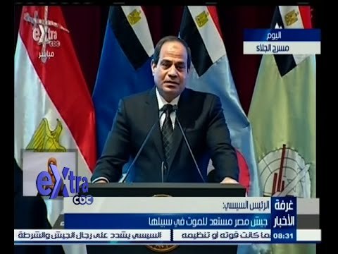 #غرفة_الأخبار | شاهد .. الندوة التثقيفية بحضور الرئيس السيسي التي استضافتها القوات المسلحة