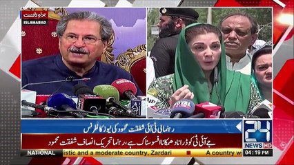 Tải video: PTI Leader Shafqat Mahmood News Conference After Maryam Nawaz In JIT