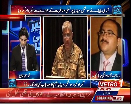 Freedom Of Speech & Army Chief statement Analysis Raja Kashif Janjua 29-06-17