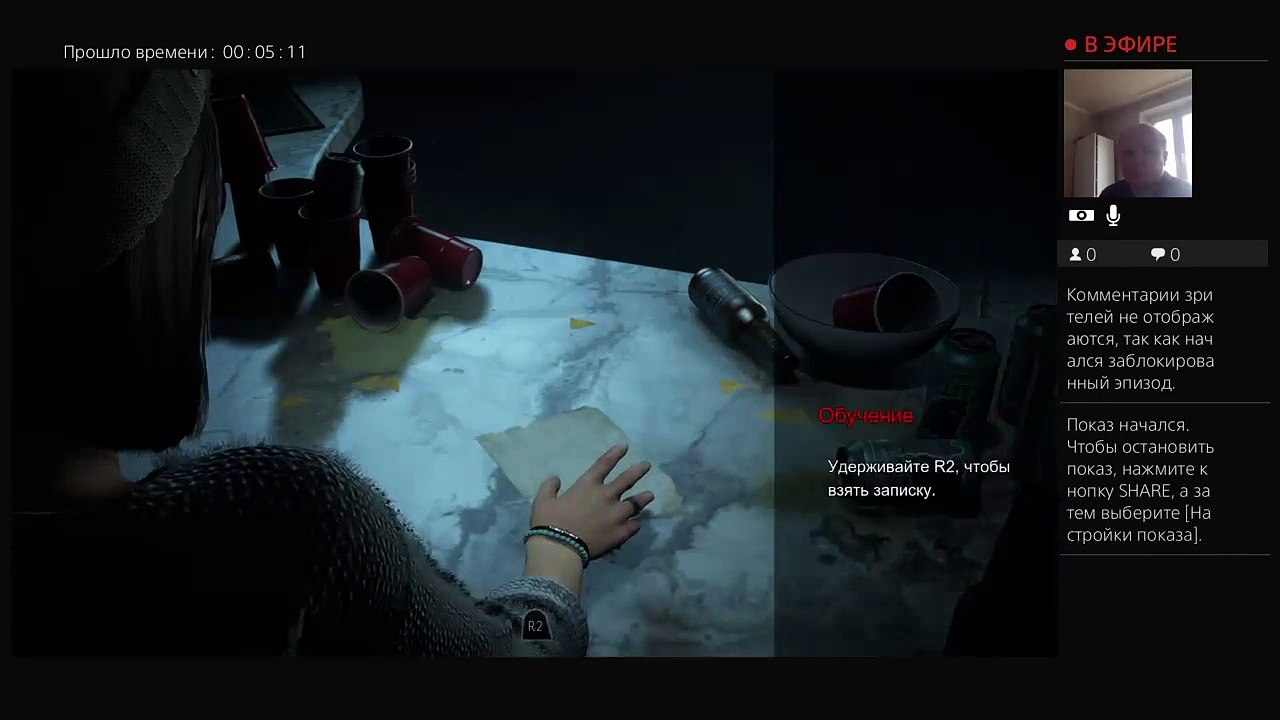 Stream "Дожить до рассвета" на, PS4 от Дмитрия - "demonikuss13". (14)