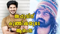 Dulquer Salmaan Wishes A Great Success For Pranav's Debut Movie | Filmibeat Malayalam