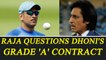 MS Dhoni, Shahid Afridi's Grade 'A' contract questioned by Ramiz Raja | Oneindia News