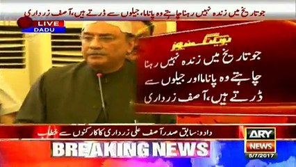 People who don't want to be alive in history are afraid of Panama and Jail- Zardari