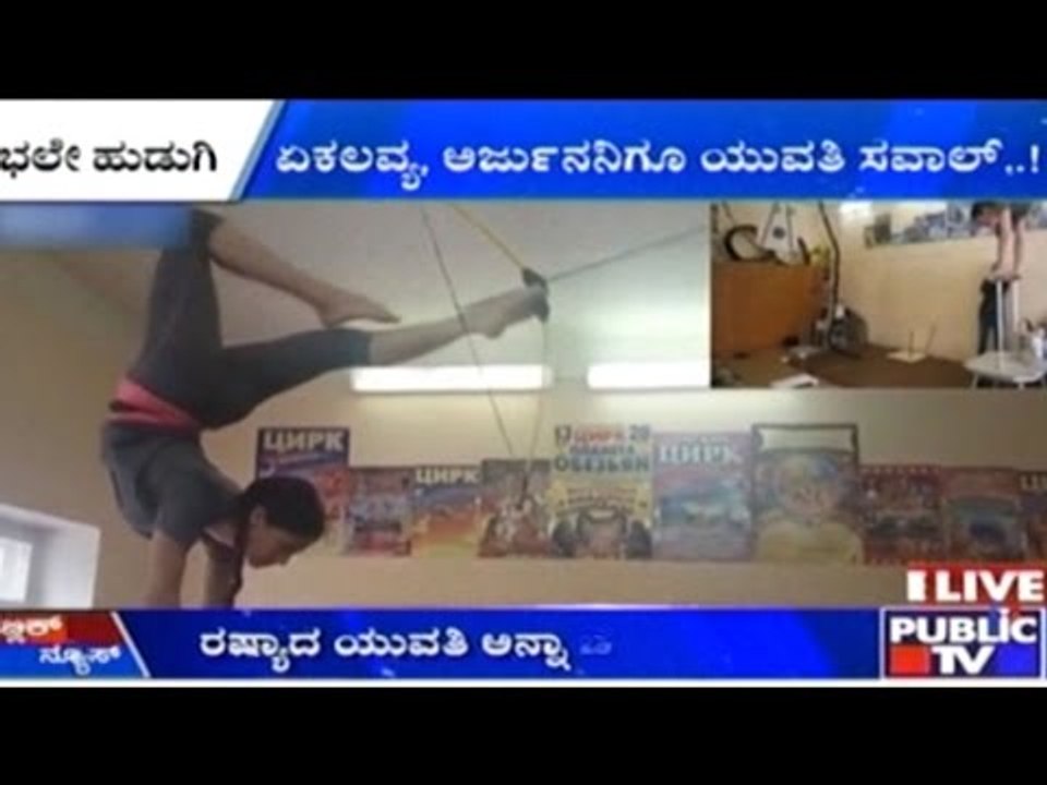 Girl Performs Archery Standing Upside Down Using Her Legs