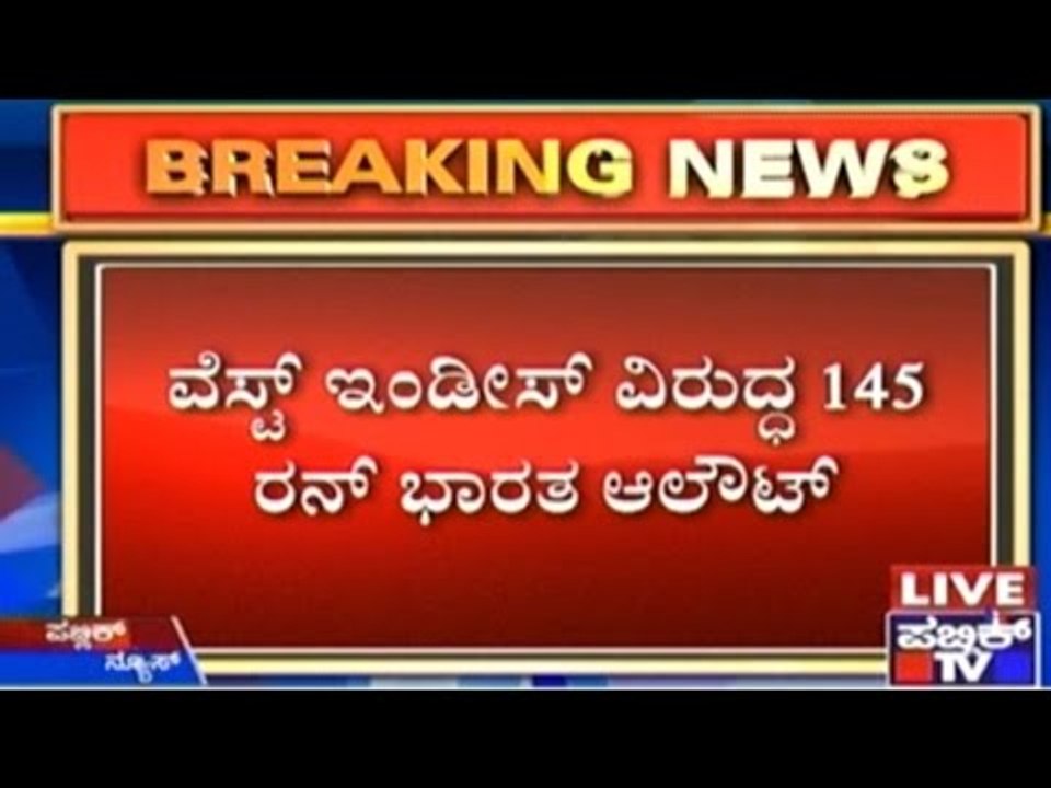 Under 19 Cricket- India V/s West Indies