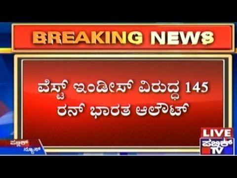 Under 19 Cricket- India V/s West Indies