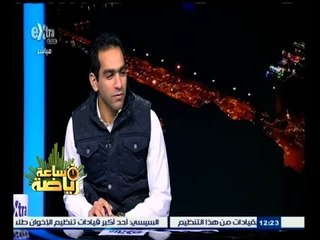 #ساعة‪_‬رياضة | ‫‎‎عادل مصطفى: قررت إعلان الإعتزال رسميا والاتجاه للتدريب