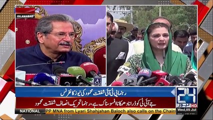PTI Leader Shafqat Mahmood News Conference After Maryam Nawaz In JIT