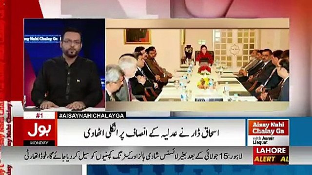 Aamir Liaquat Hussain's Mouth Breaking Reply To Maryam Aurangzeb And Ishaq Dar