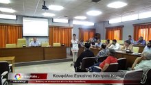 Κουφάλια:Εγκαίνια Κέντρου Κοινότητας