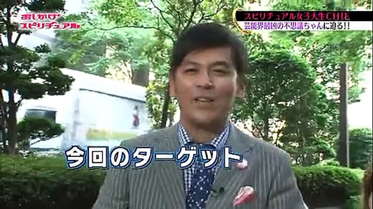 鳥居みゆき    20130626 おしかけスピリチュアル