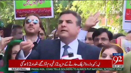 Daniyal Aziz Media Talk Outside Judicial Academy