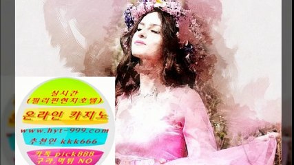 #온라인카지노#카지노#실시간온라인카지노#필리핀카지노#온라인바카라#온라인카지노사이트7