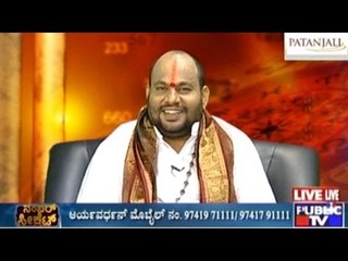 Public TV | Number Secret | ನಂಬರ್ ಸಿಕ್ರೆಟ್: ಅದೃಷ್ಟ ಬದಲಾಗತ್ತೆ | February 14th, 2016