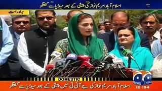 Maryam Nawaz Media Talk 5 July 2017