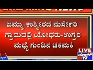 4 Indian Soldiers Die In Jammu & Kashmir Firing