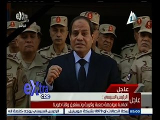 #غرفة_الأخبار | السيسي : أي خيار للمصريين يختارونه سأنفذه بقوة وأمانة
