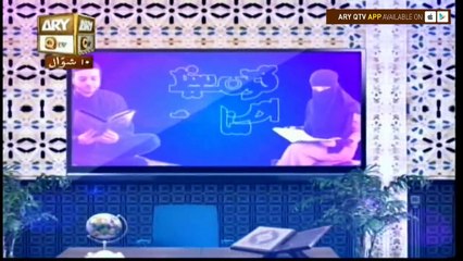 Quran suniye Aur Sunaiye - 5th Jul 2017