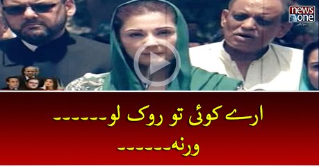 Arey Koi To Rok Lo..... Warna....