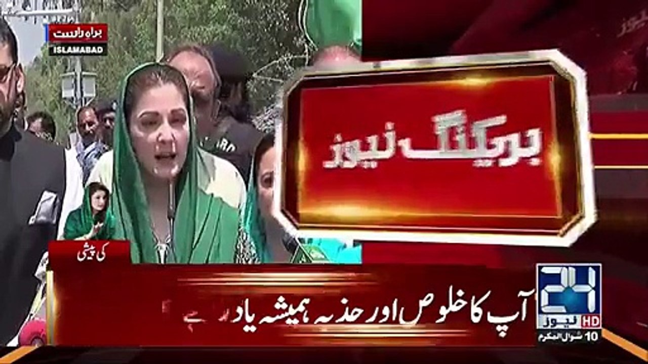 Baiti Agar Alam Utha Kar Maidan Mein Aa Jaye Tu Woh BiBi Zainab Ki Tarah Hoti Hai - Maryam Nawaz