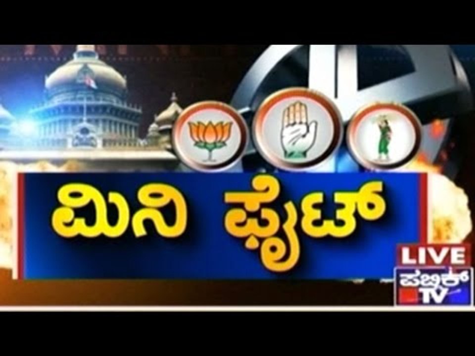 Panchayat Elections- Mini Fight- Part 1