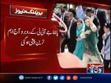 Maryam Nawaz appears before Panama Case JIT for the first time