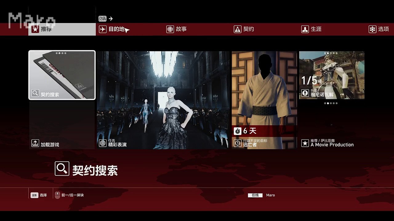 [ヒットマン™ HITMAN™ ]  Episode1 Paris パリ  #1