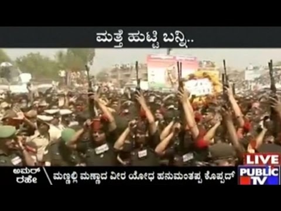 Army's Homage To Hanumanthappa