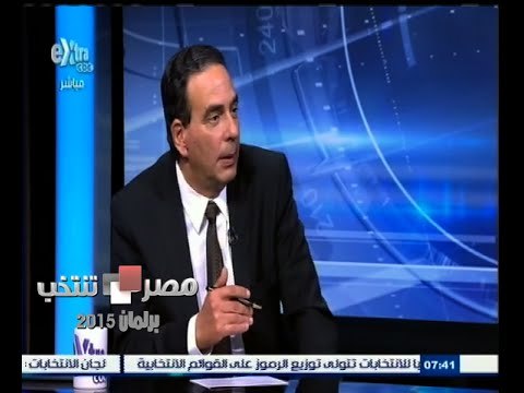 #مصر_تنتخب | انطلاق الانتخابات البرلمانية في 8 فبراير المقبل | الجزء الأول