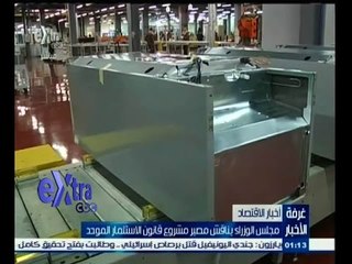 #غرفة_الأخبار | ‎‎‎‎جولة إقتصادية مع #شيرين‪_‬عفت ليوم  29 يناير 2015