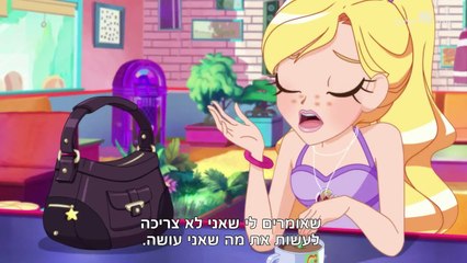 לולירוק עונה 2 פרק 3 (31): חיזיון מטושטש