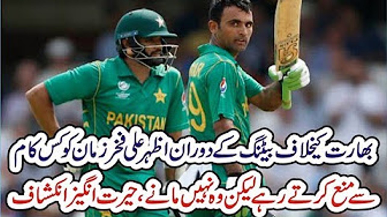 What Did Azhar Ali Forbid Fakhr Zaman But He Did Not Agree