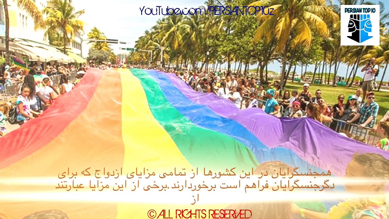 همجنس باز