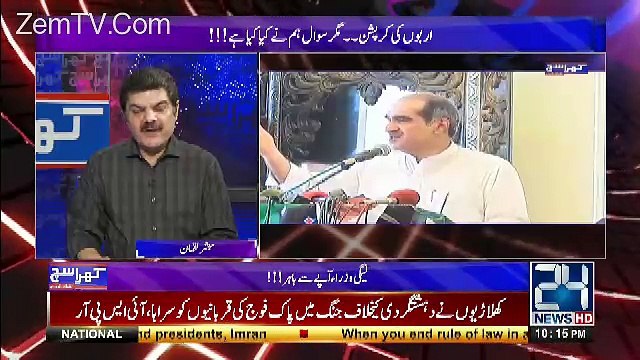 Mubashir Luqman Challenges Saad Rafiq On His Own Constituency..!