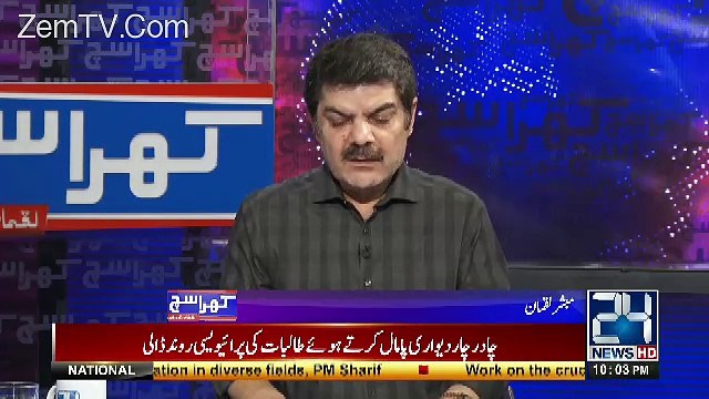 Muje Smjh Nahi Ata Ke Kyun Hukumran Jamat Ne Is Paishi Ko...Mubashir Luqman