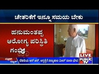 Karnataka Governor Vajibhai Vala Prays To Ishwar For Lance Naik Speedy Recovery
