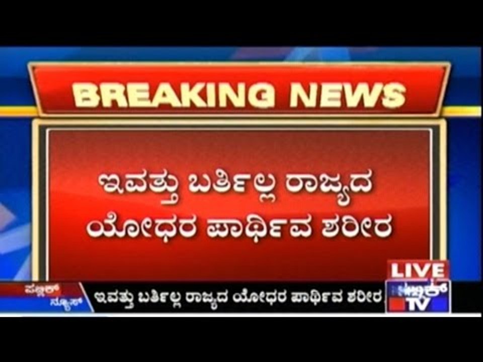 Snow Not Letting Army To Bring The Siachen Dead Soldiers