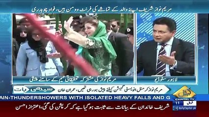 Seedhi Baat – 5th July 2017