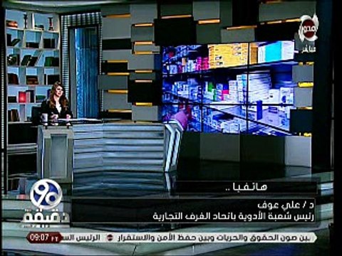 الغرف التجارية: توقعات بزيادة بعض اسعار الأدوية بنسبة 50%