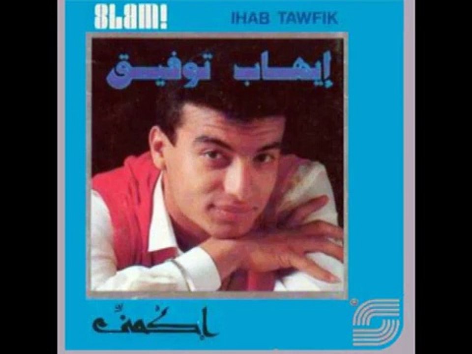 يا دايب في النسيم